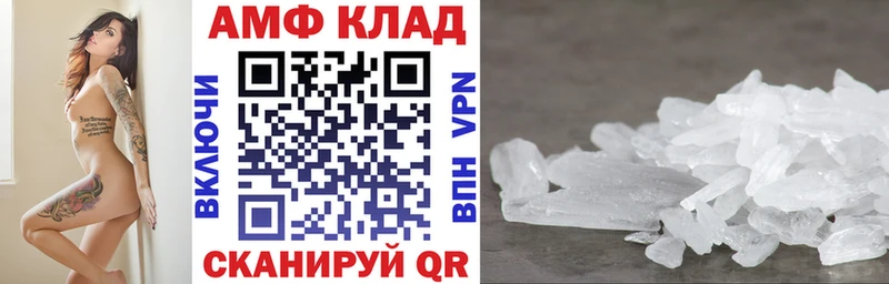 АМФ VHQ  Купить  Асино 