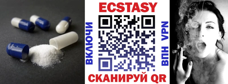 Купить  Асино  Экстази круглые 