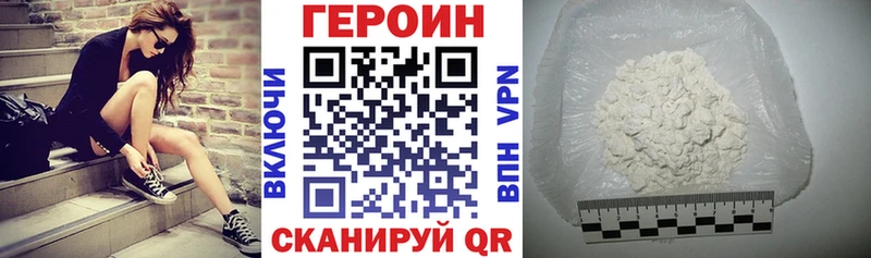 Героин Афган  Купить  Асино 
