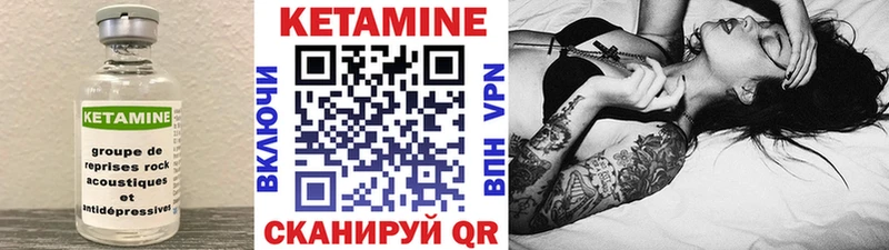 Кетамин VHQ Купить закладки Асино