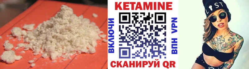 КЕТАМИН VHQ Асино