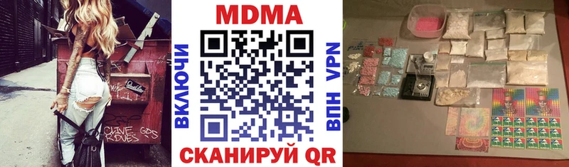 MDMA молли  Купить где  Асино 