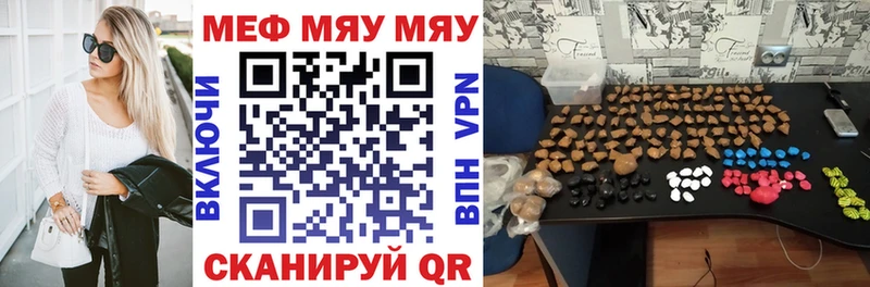 Мефедрон mephedrone  Купить где  Асино 