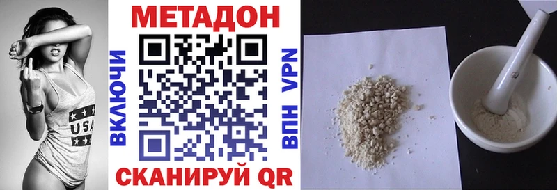 Купить закладки  Асино  МЕТАДОН кристалл 